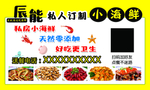 小海鲜私人订制