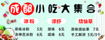 成都小吃 冰粉 凉虾 烧仙草