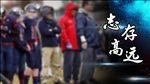 橄榄球队比赛