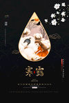 寒露