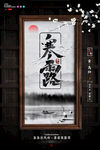 寒露
