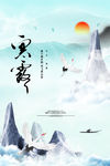 寒露
