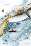 寒露