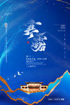 寒露