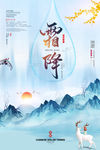 霜降