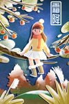 霜降
