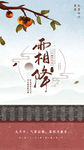 霜降