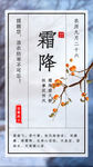 霜降