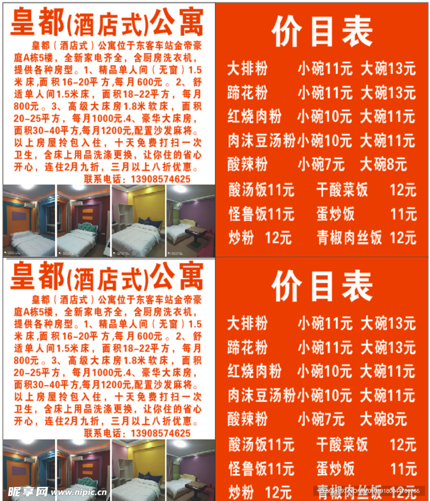 酒店