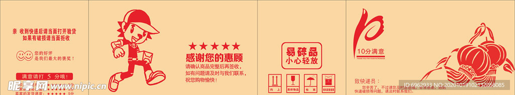 淘宝快递箱