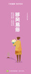 文明