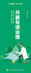公益海报