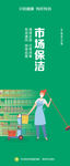 公益海报