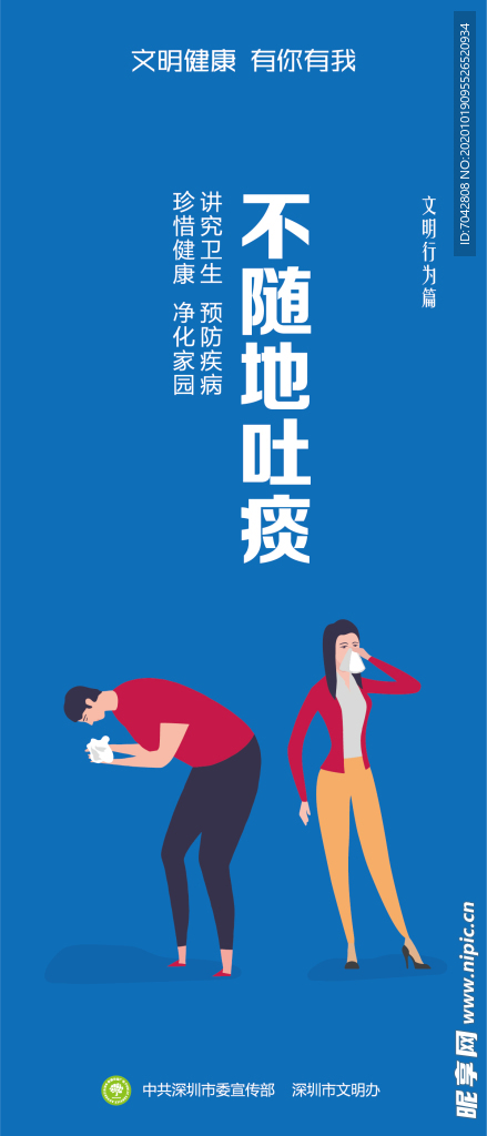 公益海报