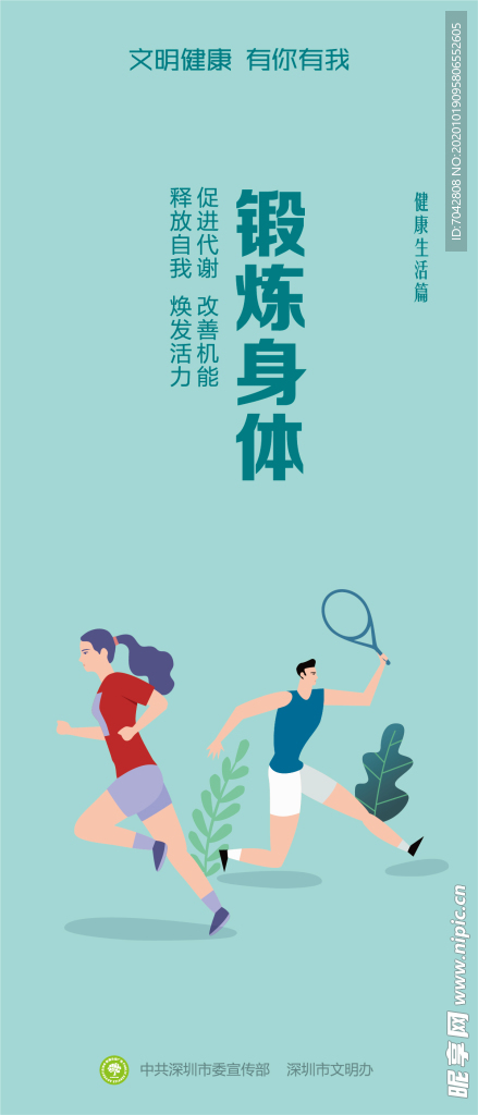 公益海报