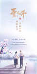 重阳节老人海报