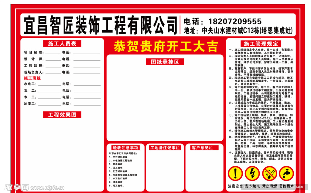 开业