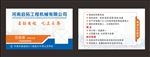 启拓商砼