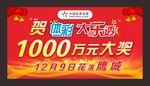 体彩大乐透