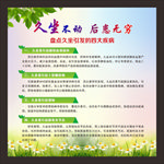 久坐不动后患无穷