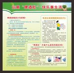 快乐享受生活