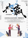 企业文化
