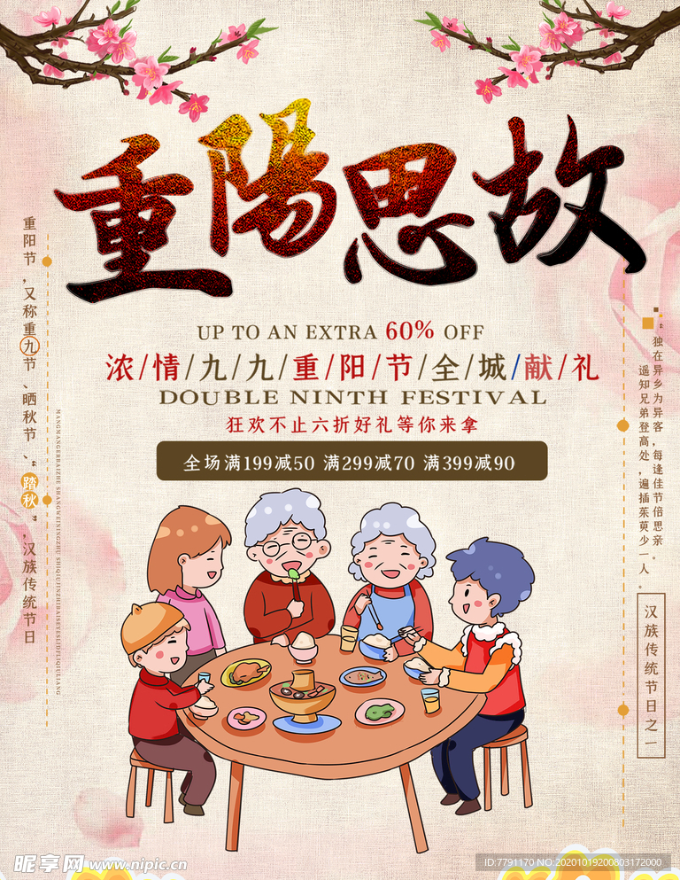 重阳节