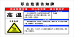 高温告知卡