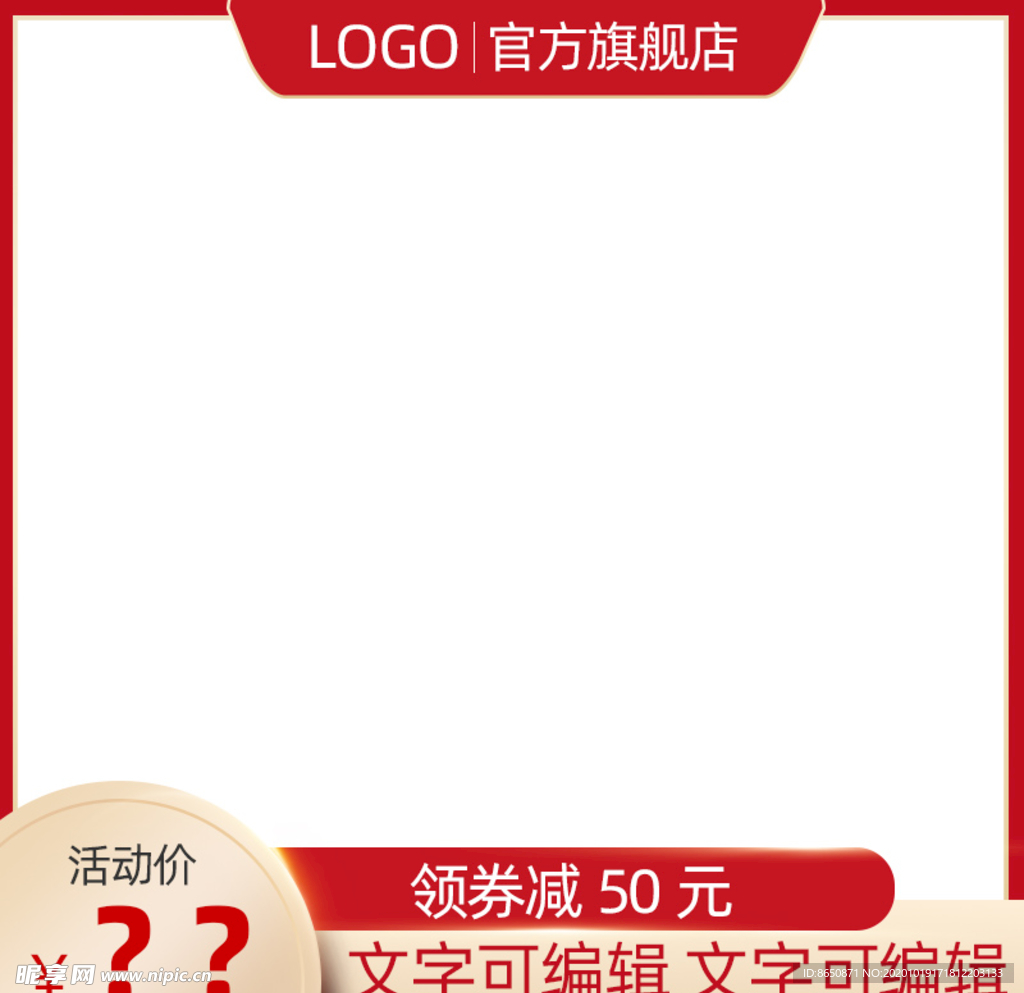 淘宝主图
