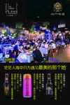 洪门啤酒