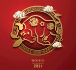 2021牛年素材