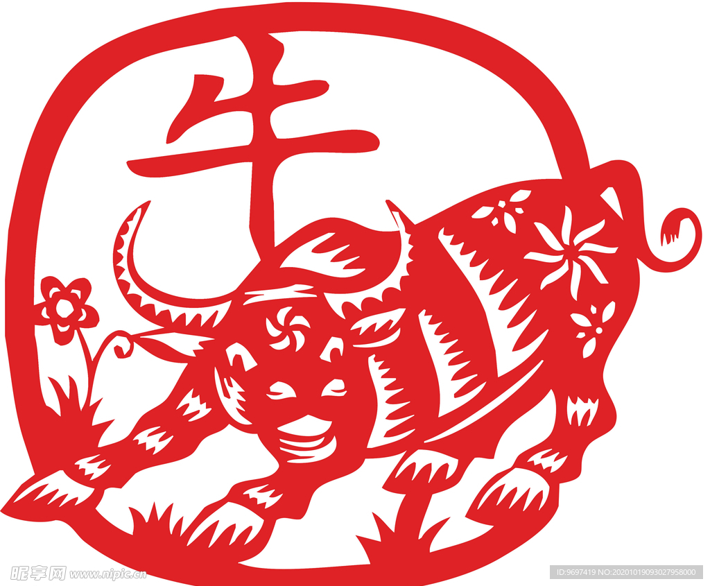 2021牛年字体素材