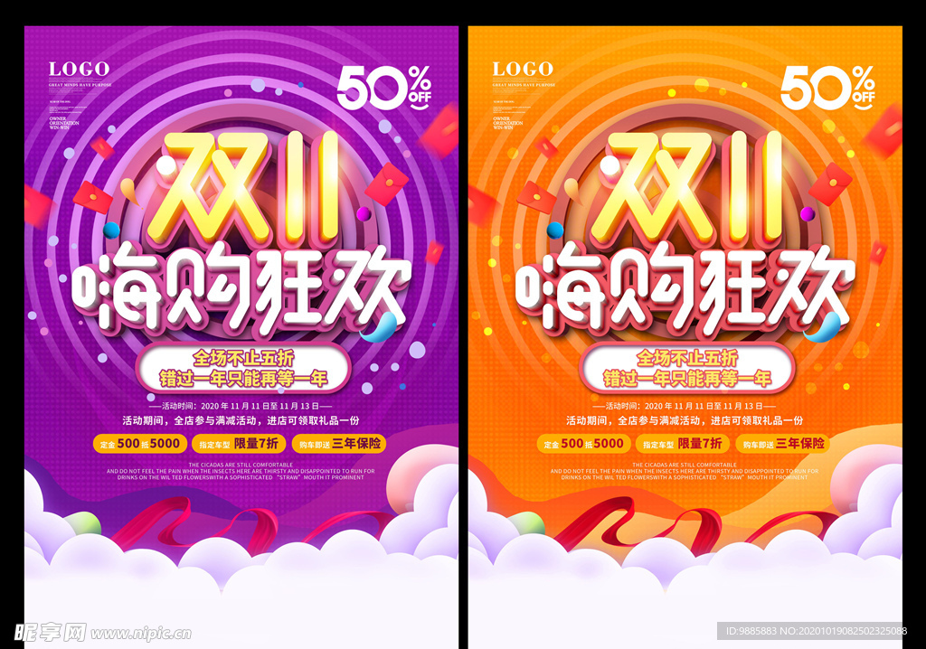 双十一