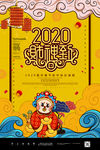 高端国潮风格2020鼠年海报