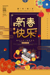 卡通创意新年2020春节新年