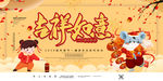 中国风大气鼠年2020吉祥如意