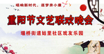 重阳 活动背景