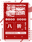 冬季新品