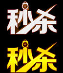 秒杀立体字