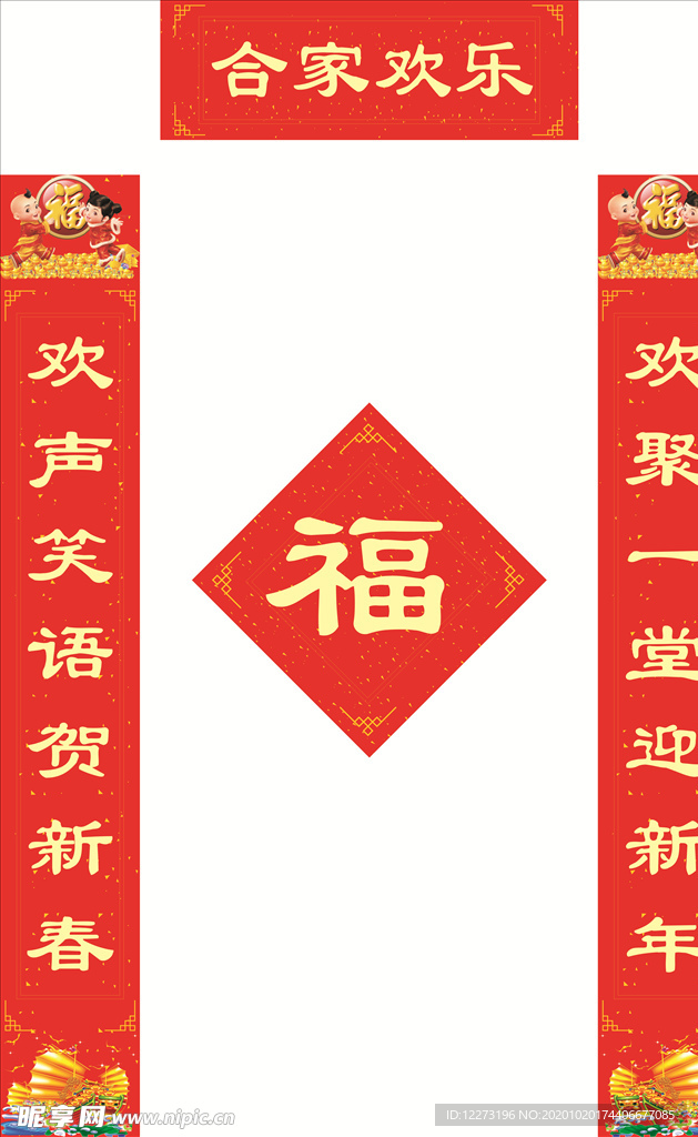 对联
