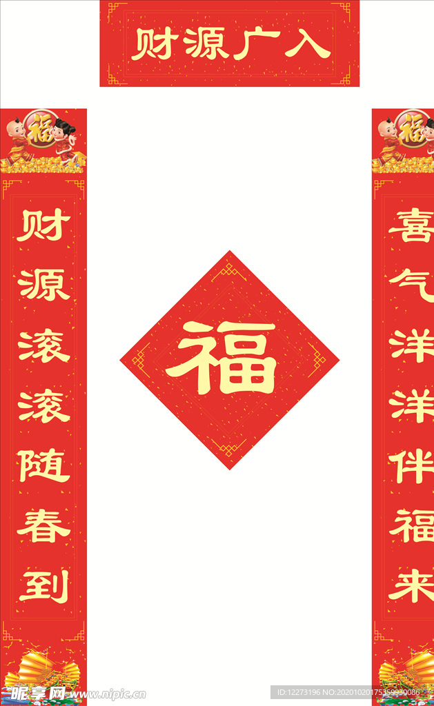 对联