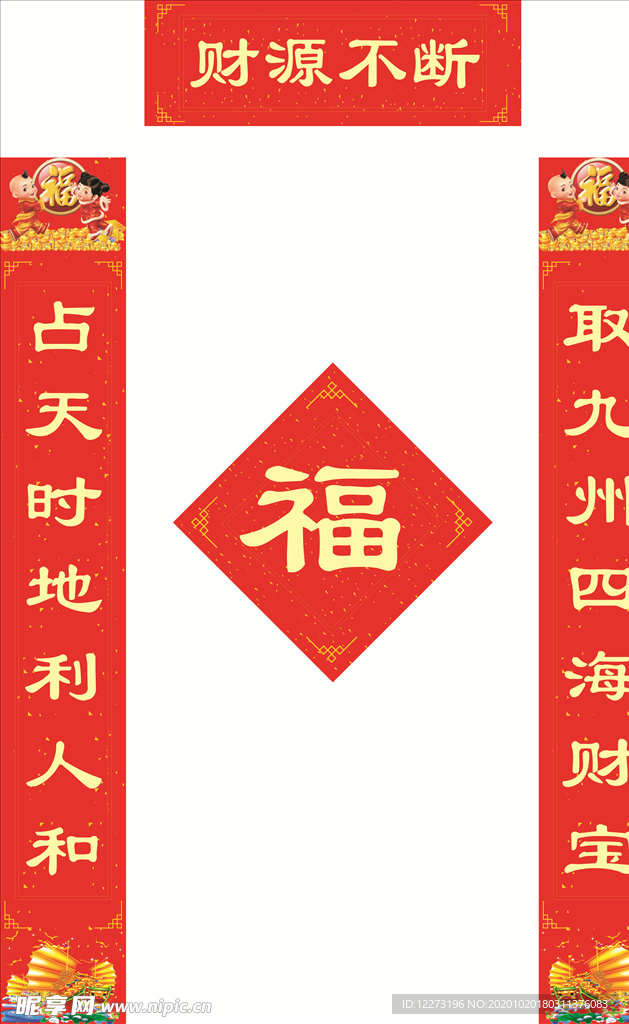 对联