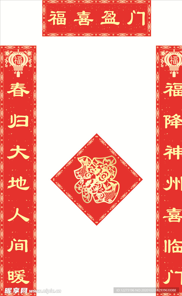 对联