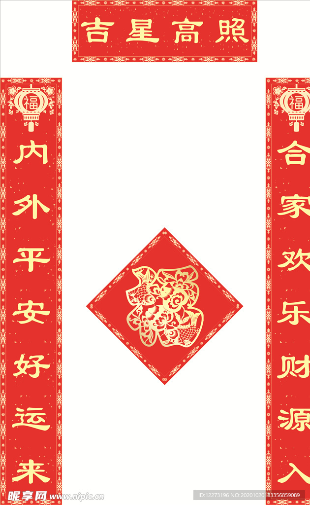对联