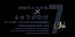 日本 日式文字 海报  排版