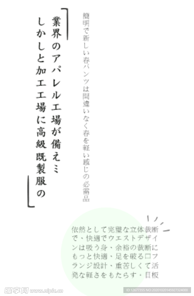 日本日式文字海报排版设计