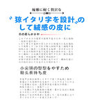 日本日式文字海报排版