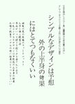 日本文字海报排版