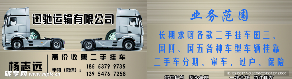 二手车