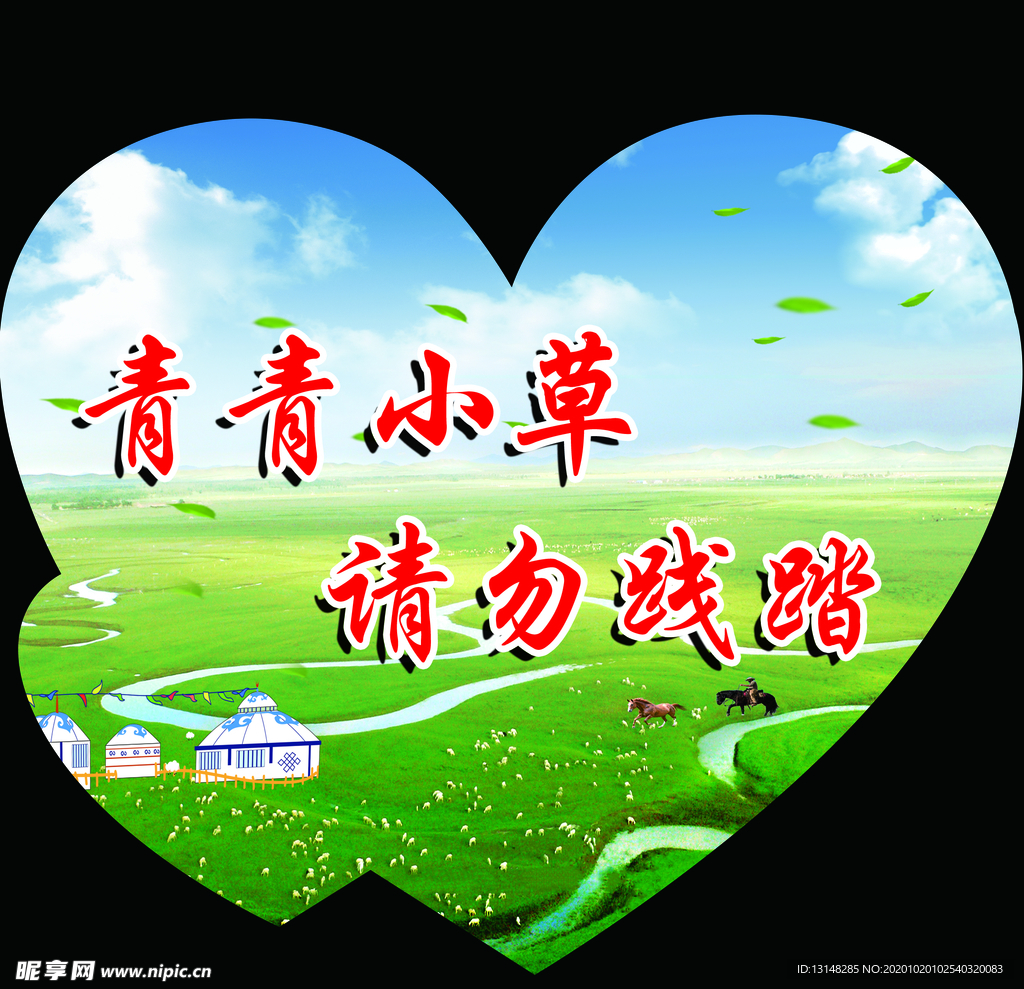 花草